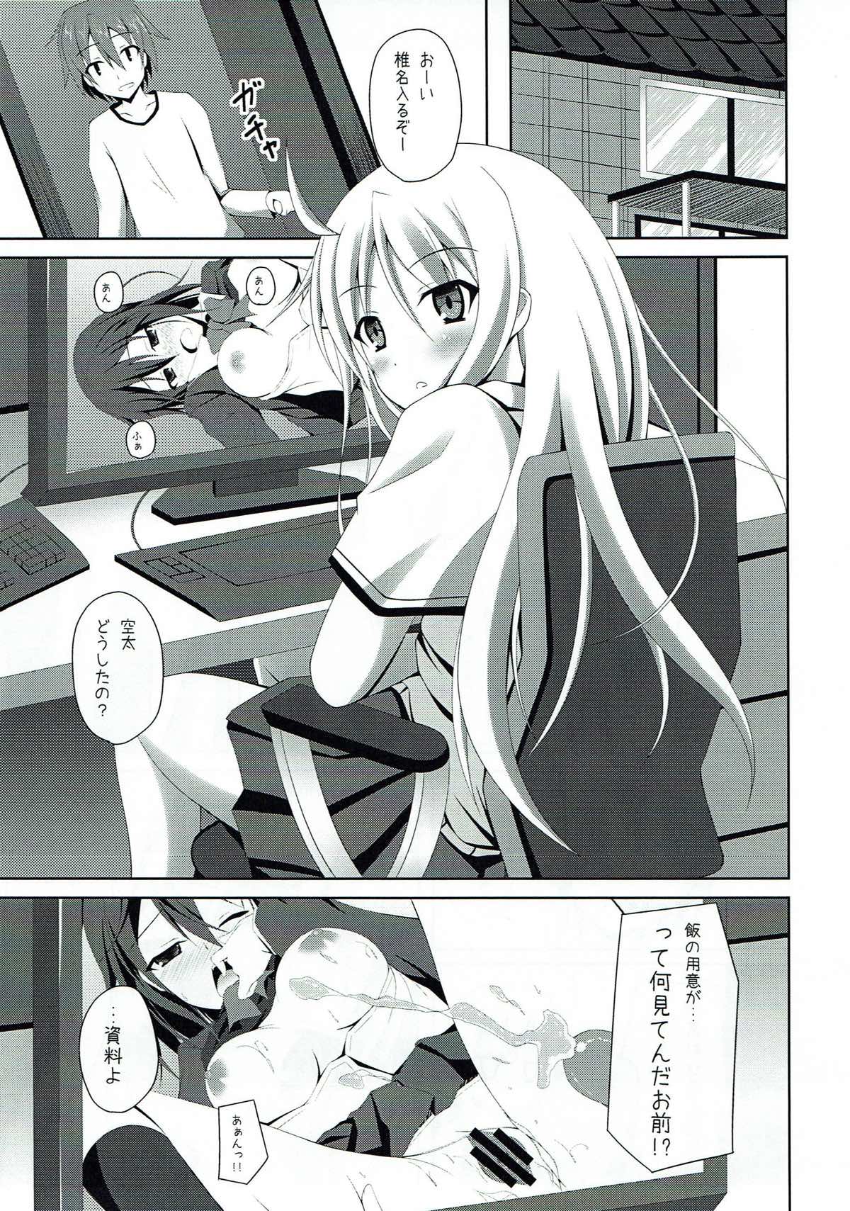 (C83) [Imitation Moon (Narumi Yuu)] Sakurasou e Youkoso!! (Sakurasou no Pet na Kanojo) page 3 full