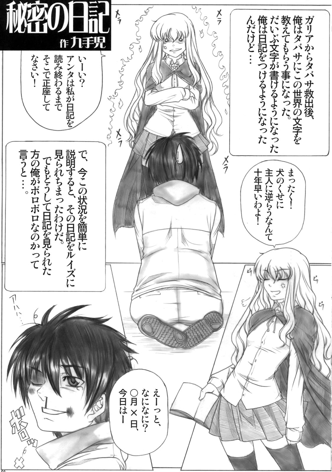 (C75) [AXZ (Kutani)] Angel's Stroke 19 Elf Shibori (Zero no Tsukaima) page 2 full