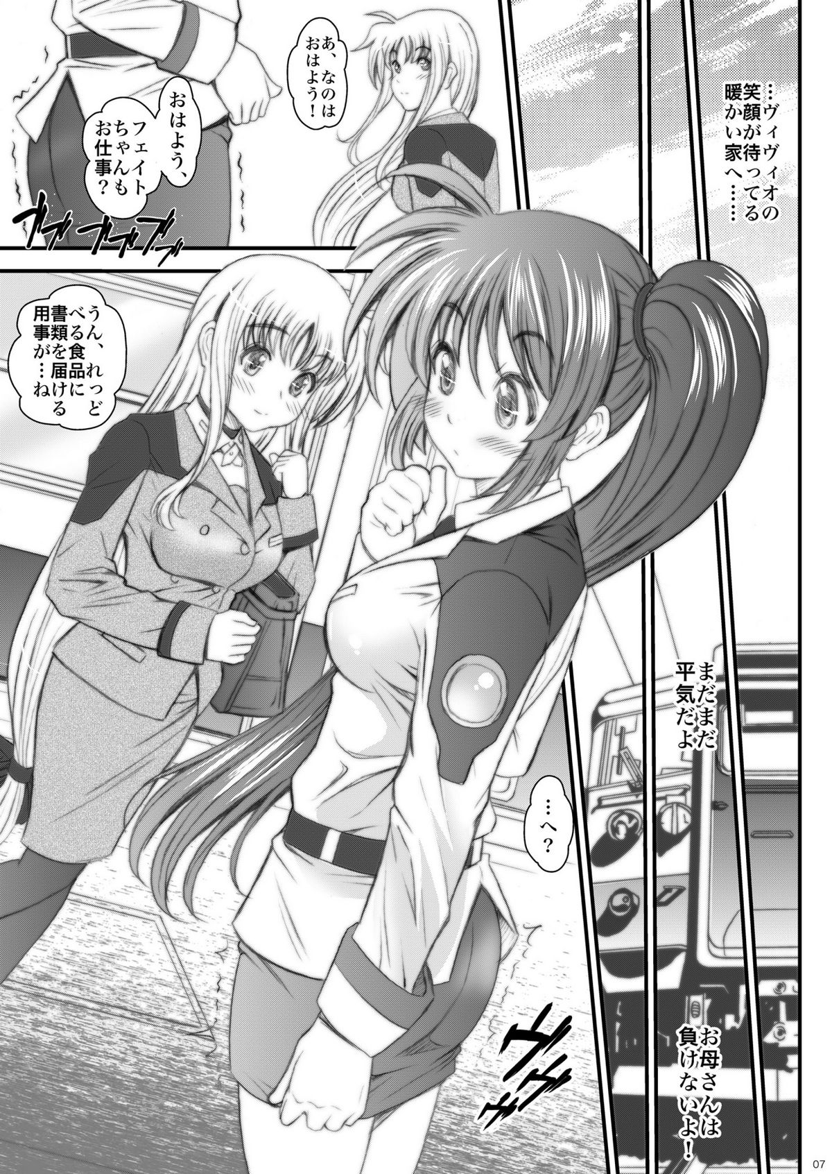 [Metabocafe Offensive Smell Uproar (Itachou)] What Will Become Of Us (Mahou Shoujo Lyrical Nanoha) [Digital] page 7 full