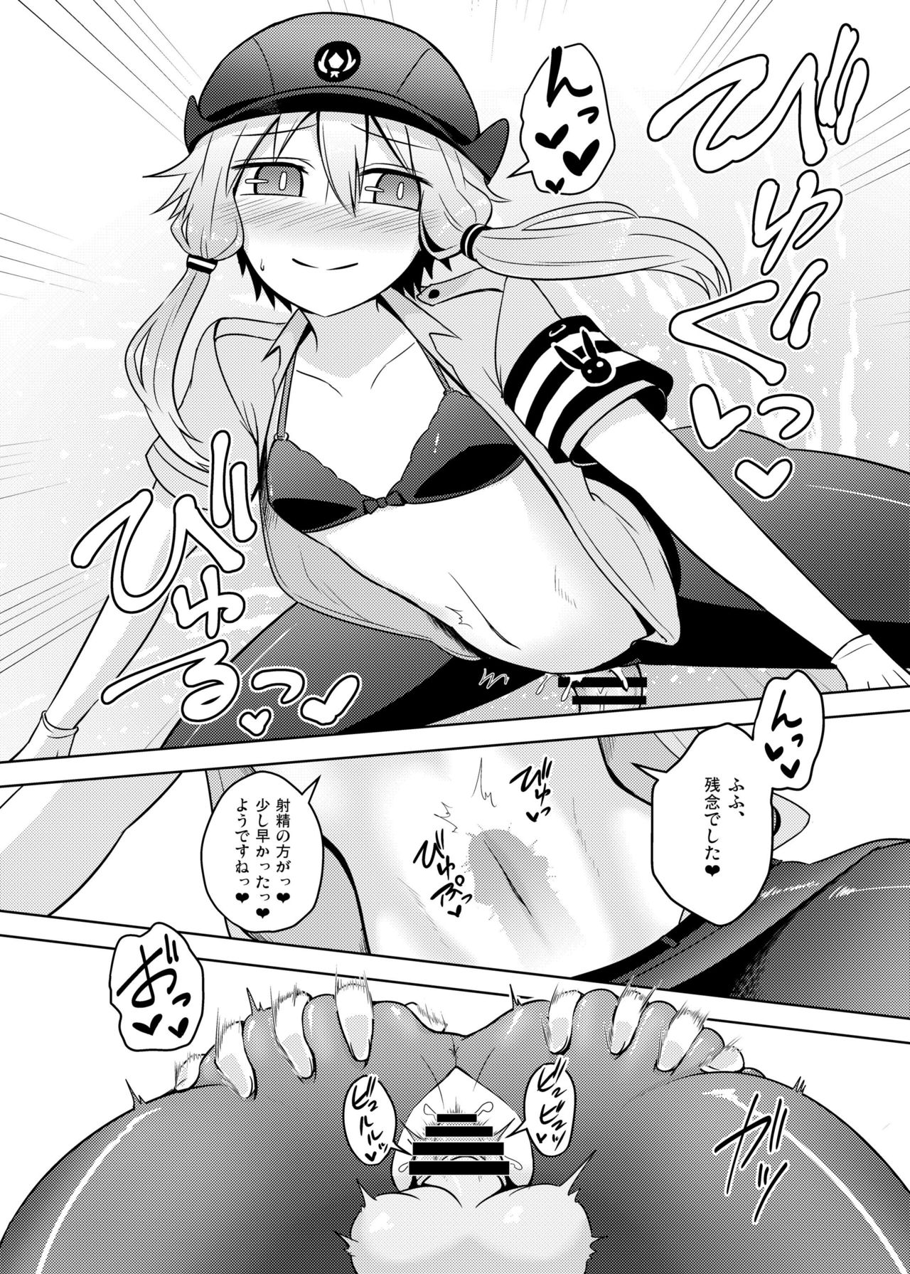 [Atelier:Dew (Kurakumo Nue)] Fukei Yukari-san ni Saretai! (VOCALOID) [Digital] page 16 full