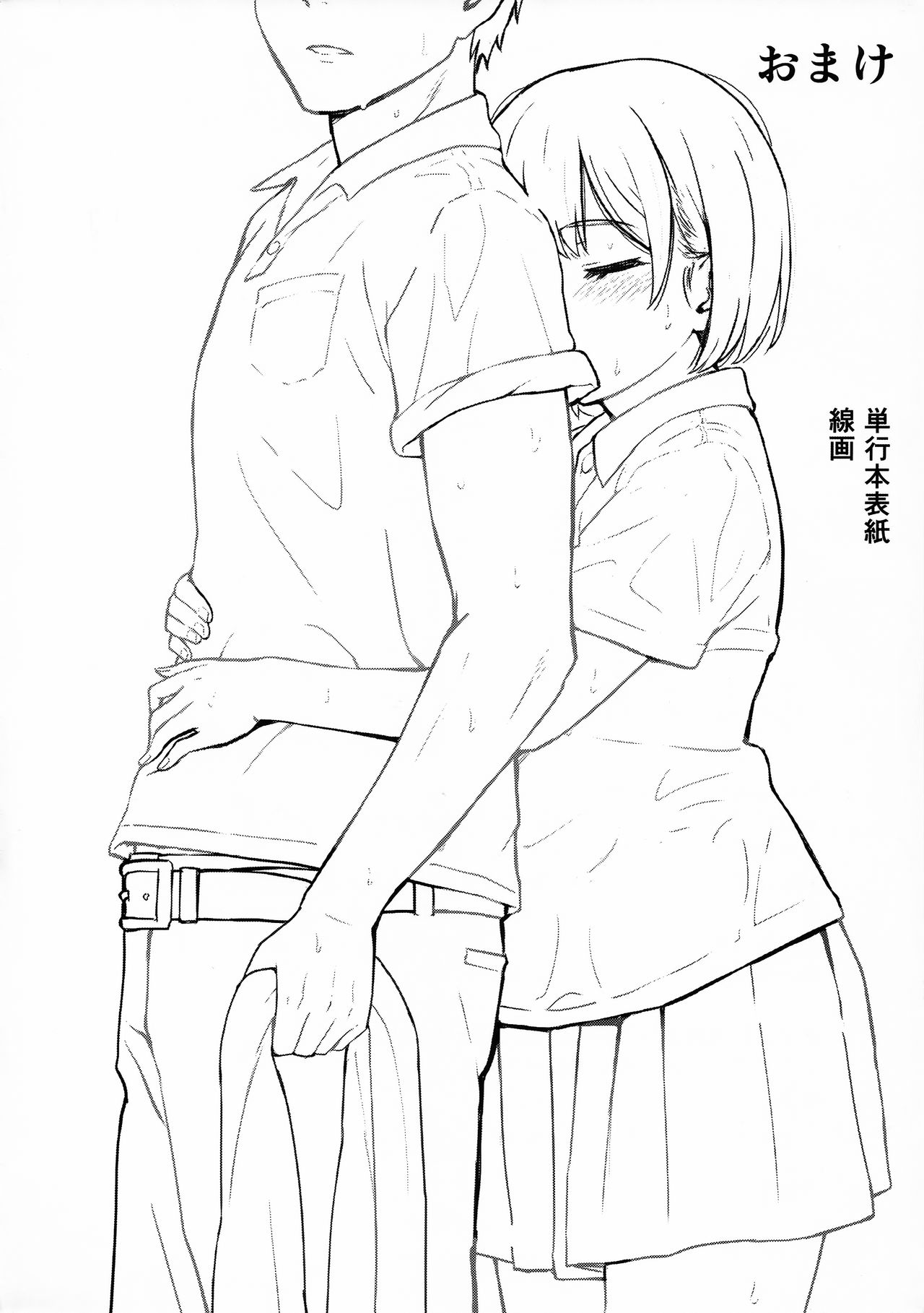 (C91) [Shibasaki Shouji (Shibasaki Syouzi)] Aru Hi no Futari page 23 full