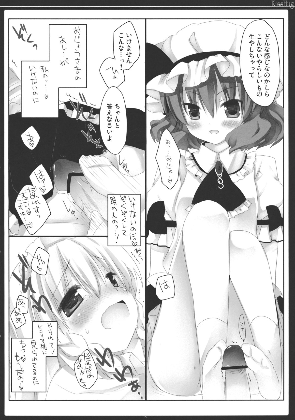 (Reitaisai 8) [D.N.A.Lab., Ichigosize (Miyasu Risa, Natsume Eri)] KissHug (Touhou Project) page 17 full