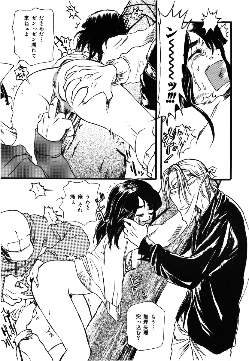 [Yoshida Furawa] Flower Complex page 11 full