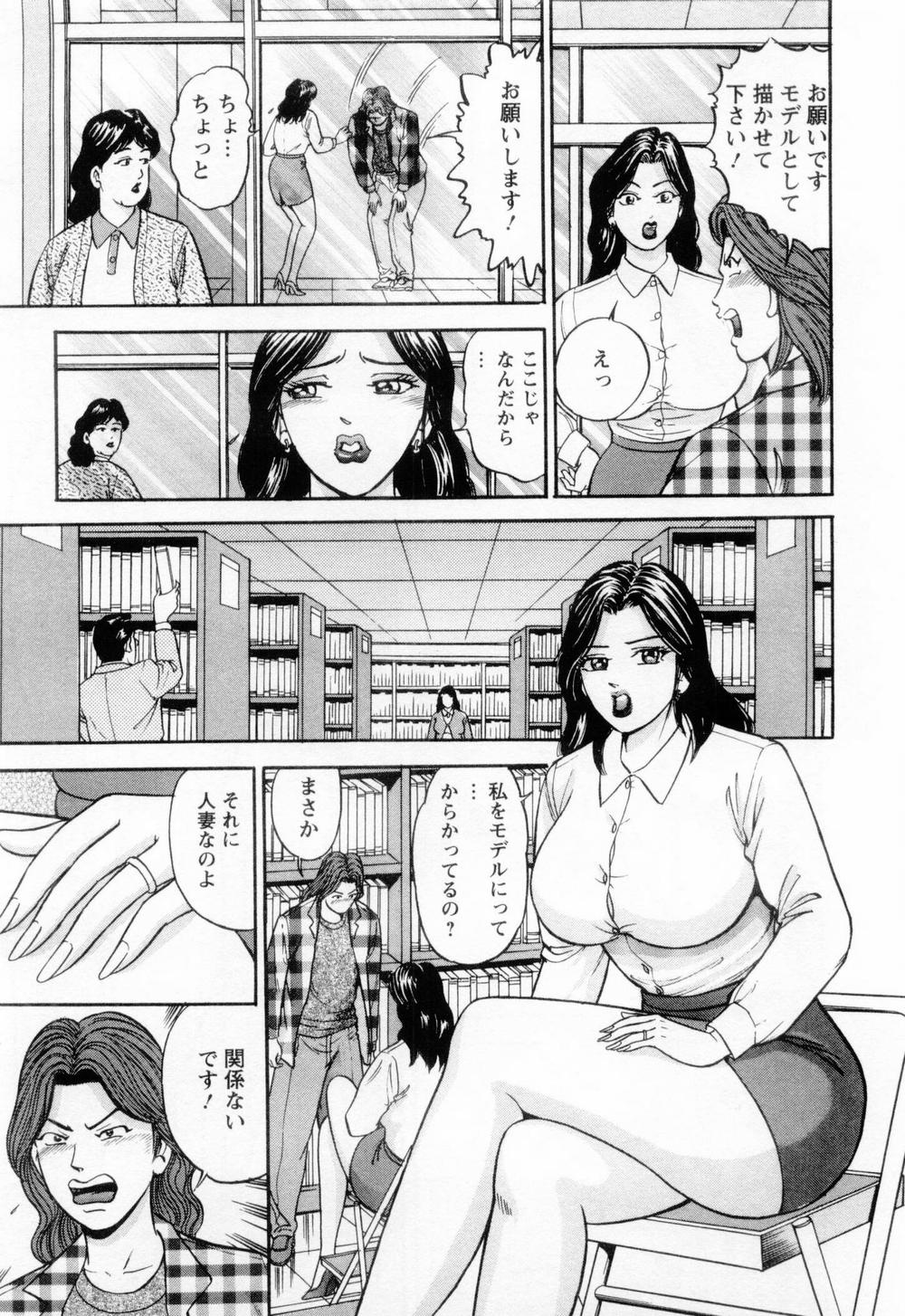 [Sakurano Hikaru] Wakazuma no Hoteri page 13 full