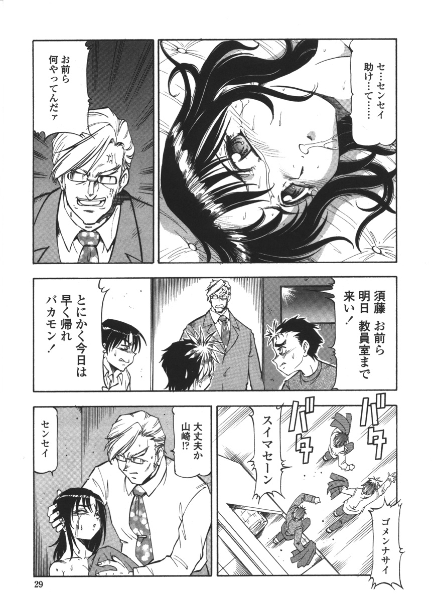 [ITOYOKO] Nyuutou Gakuen - Be Trap High School page 27 full