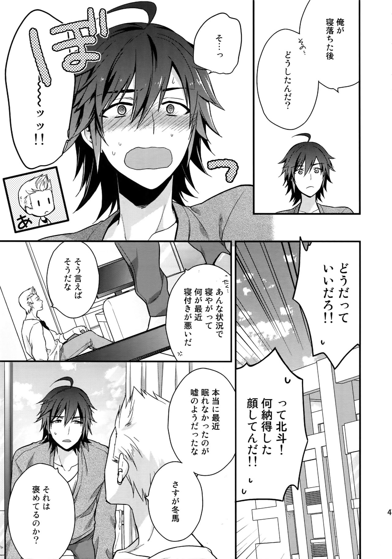 (SUPER MIRACLE FESTIV@L!! 2018) [Shuukyuu Itsukasei (Touya Tsuduru)] Sairoku (THE IDOLM@STER SideM) page 46 full