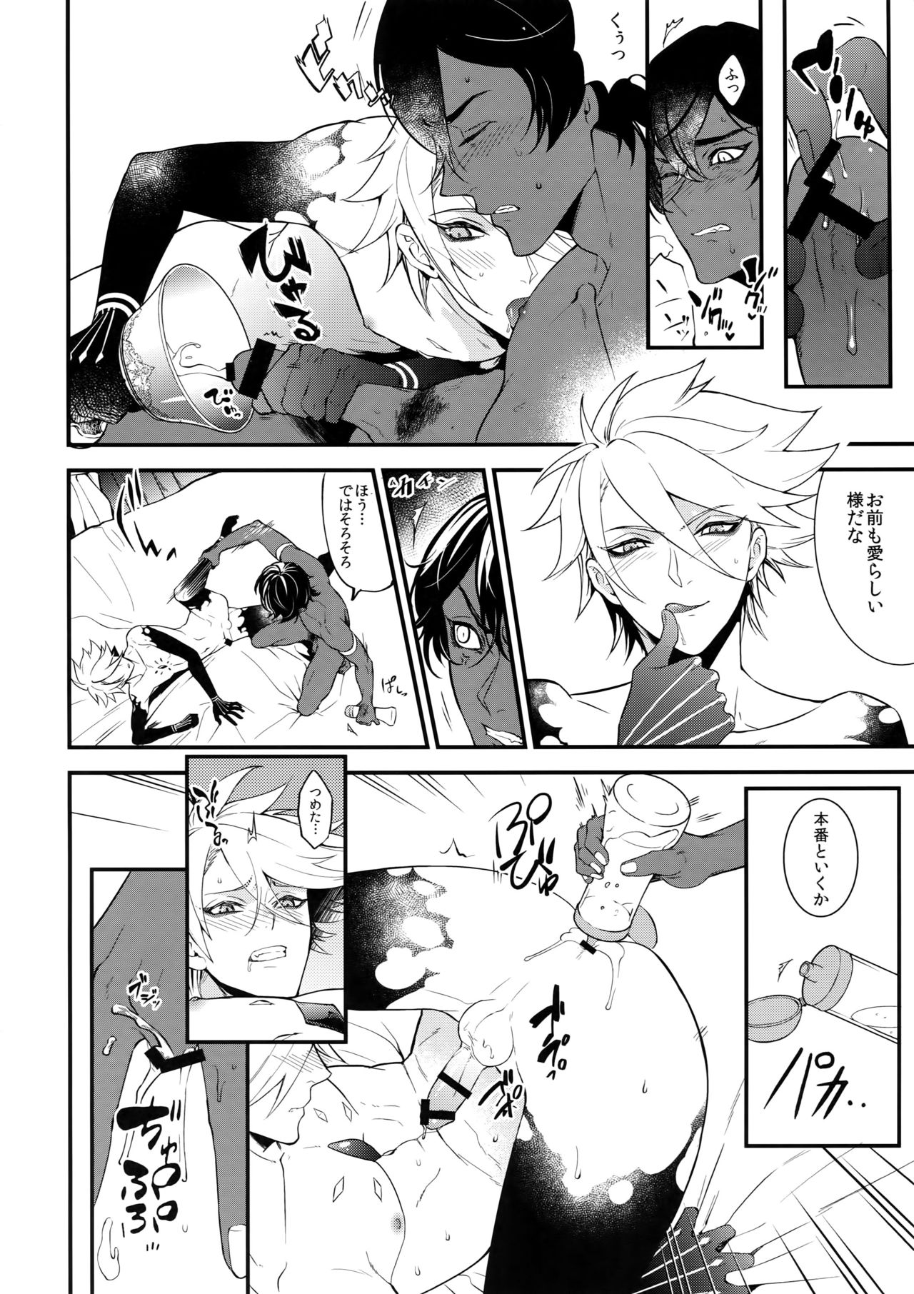 (Dai 11-ji ROOT4to5) [Zuwaiganijamaika (kani)] Seihai Sex Sensou (Fate/Grand Order) page 11 full