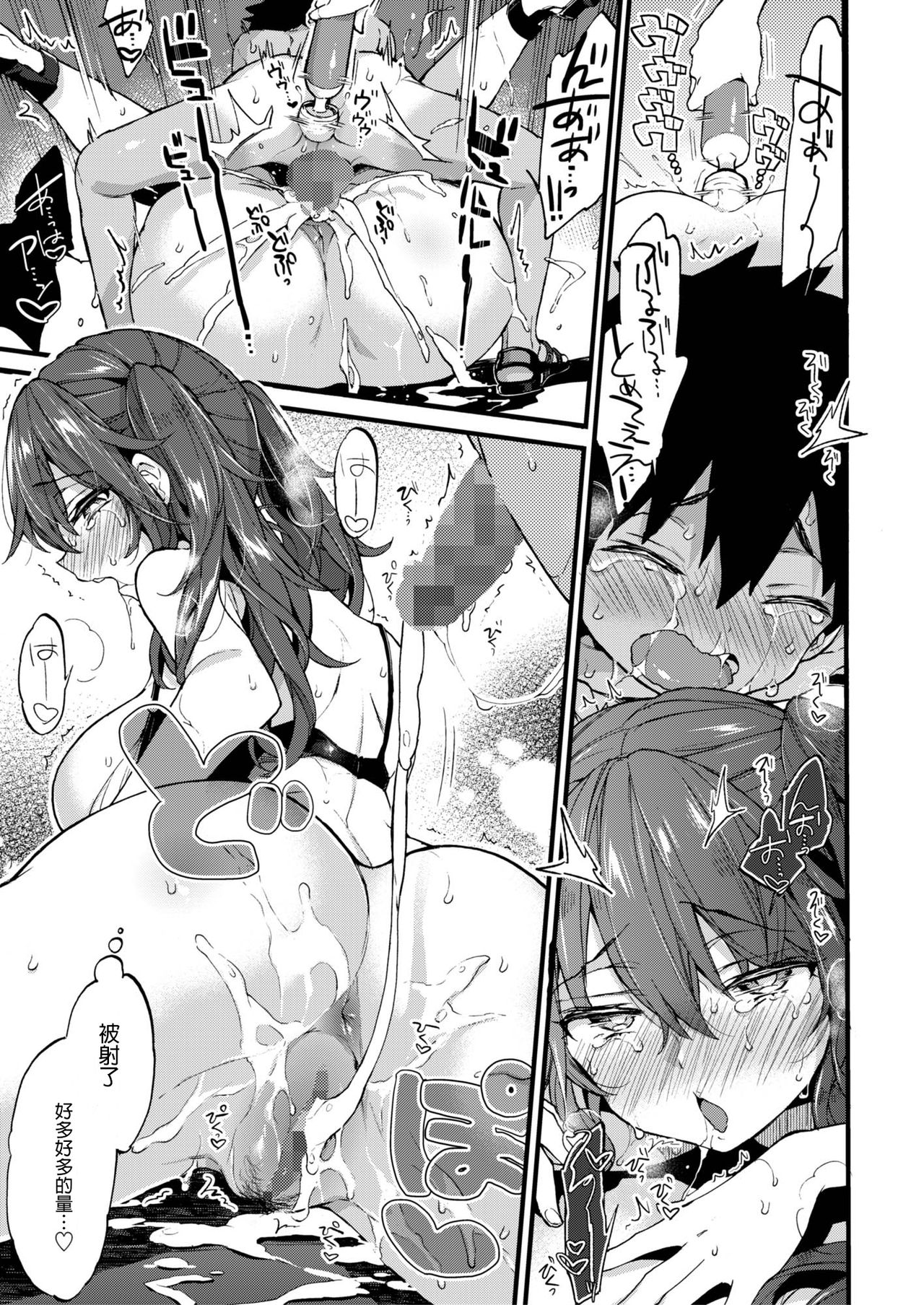 [Koniro Drops (Morishima Kon)] Natsuyasumi mo Itoko no Onee-chan ni Asondemoraimashita. [Chinese] [沒有漢化] [Digital] page 25 full