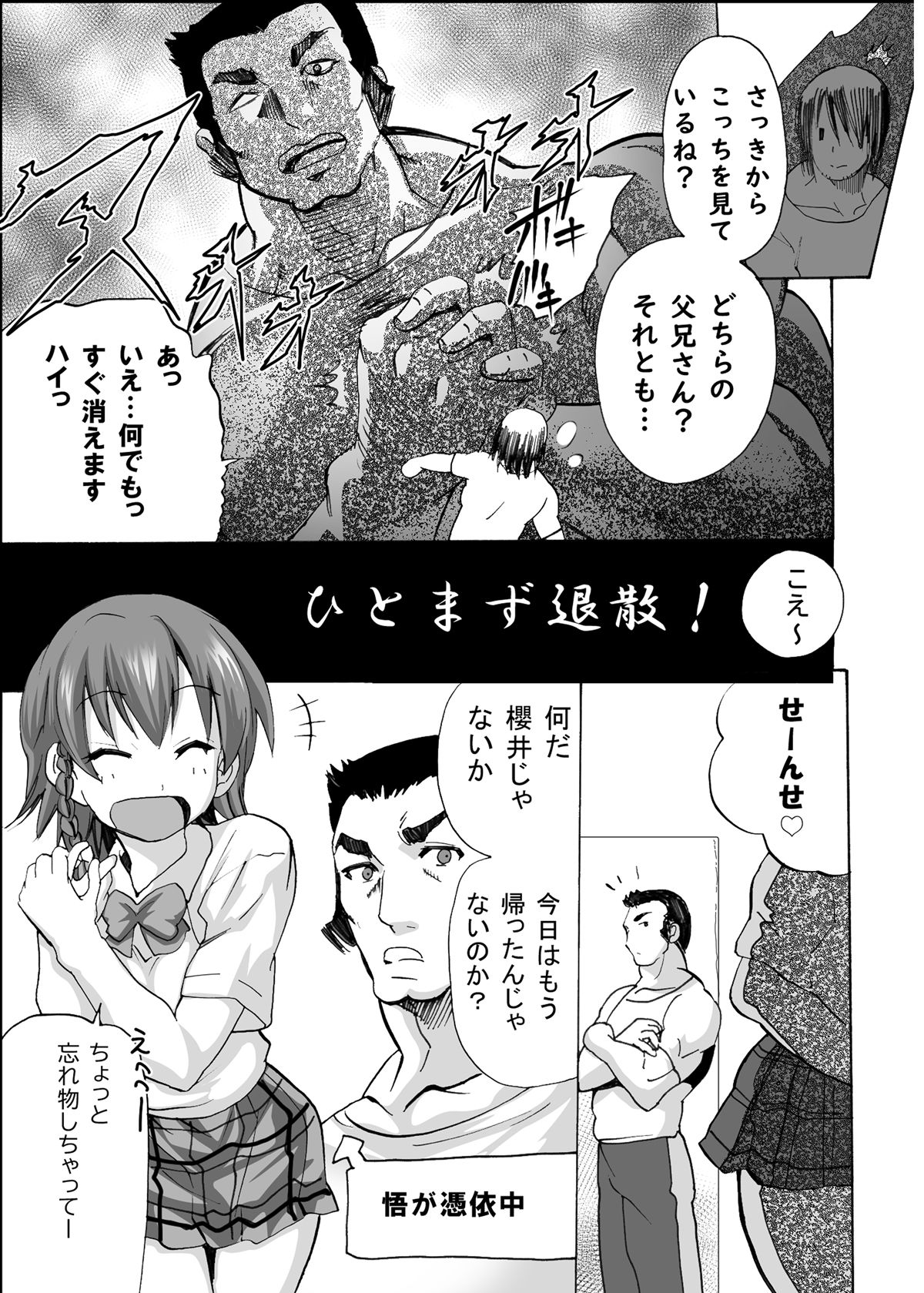 [MC Hanbaiten] Gnow Grave Hyoui VR -Harem Joshi Basketball Bu Hen 1- page 10 full