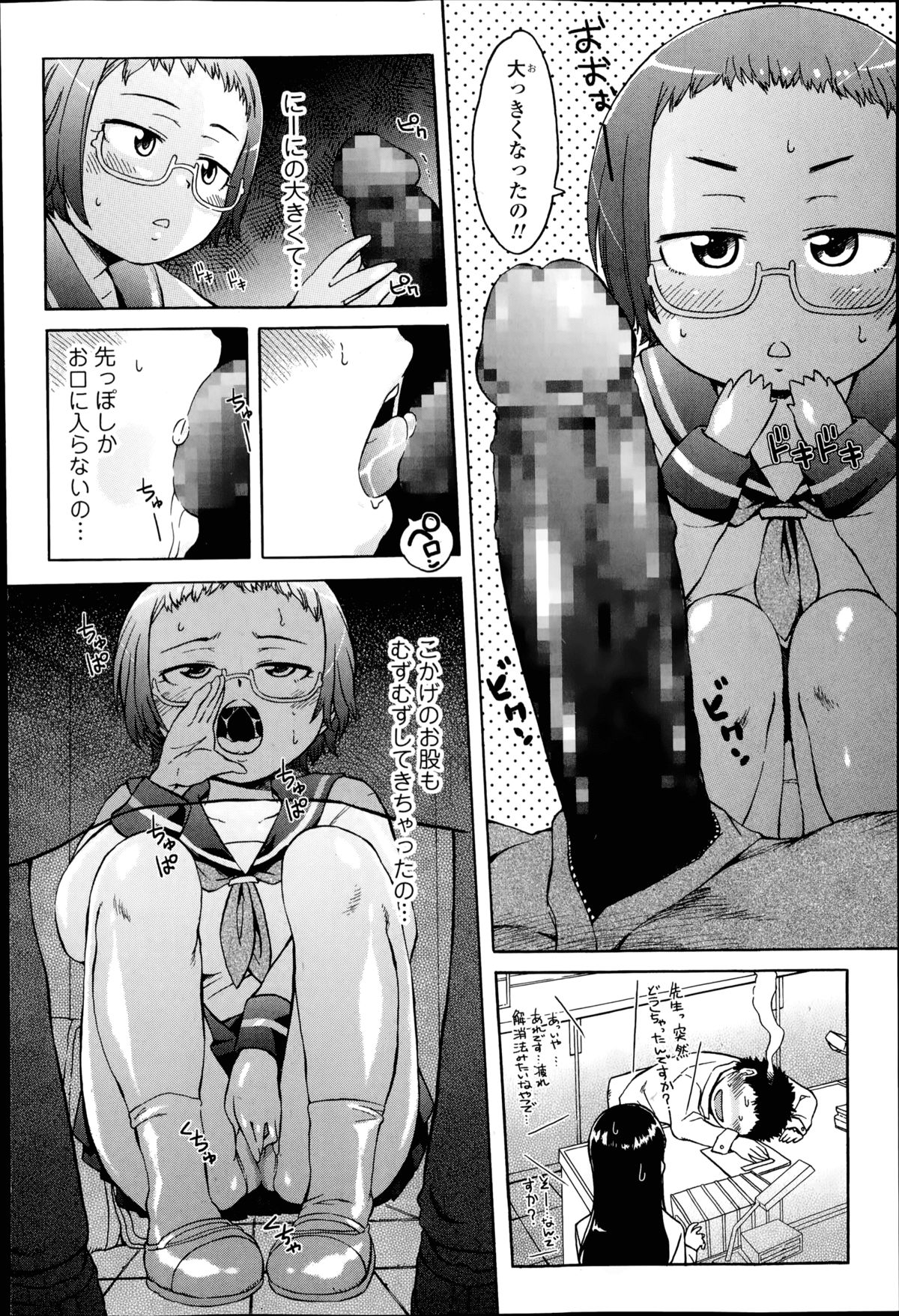 [H9] Omoi Omoi Omoi page 40 full