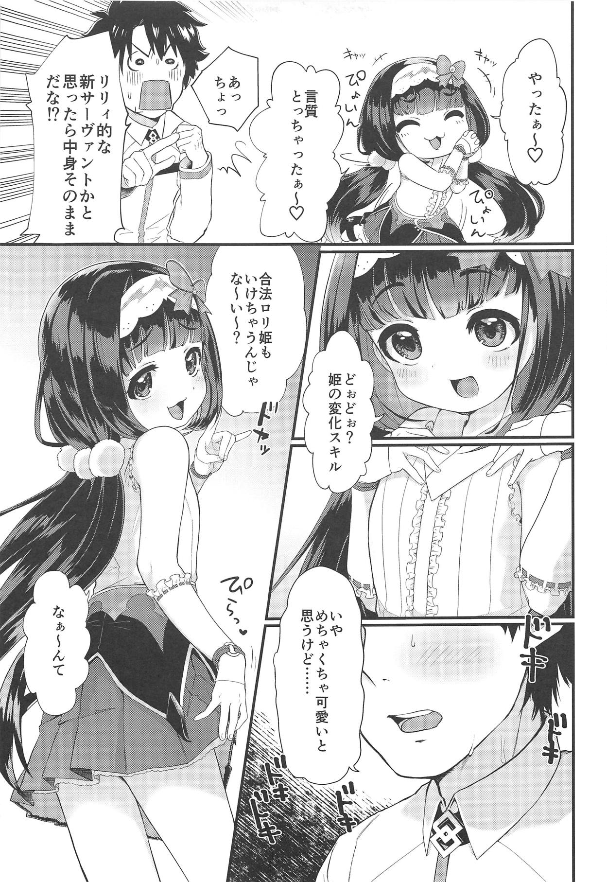 (C95) [Bokura Gosai (Gosaiji)] Onedari Jouzu no Osakabe-chan (Fate/Grand Order) page 8 full