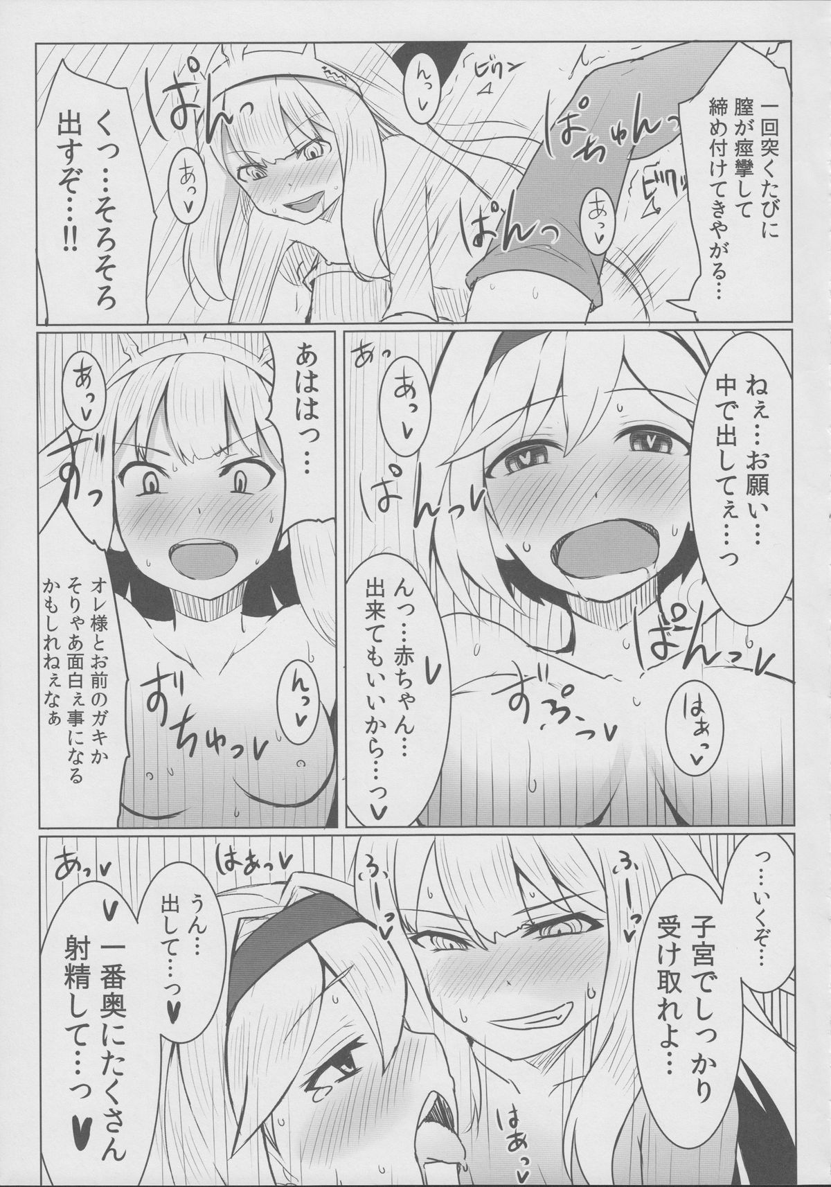 (Cyket) [SUGAR MAPLE (Yunodon)] Cagliostro no Himitsu (Granblue Fantasy) page 15 full