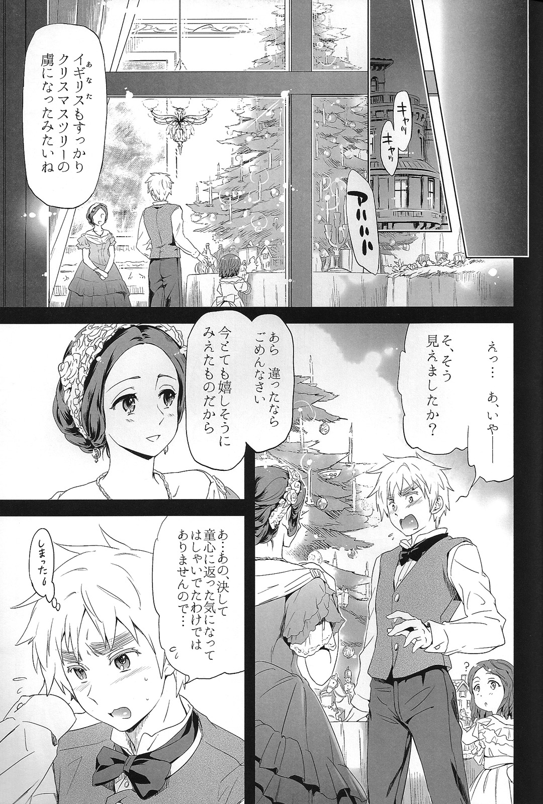 [Marinconia (Marumari)] Magia Sexualis 2 (Axis Powers Hetalia) page 4 full