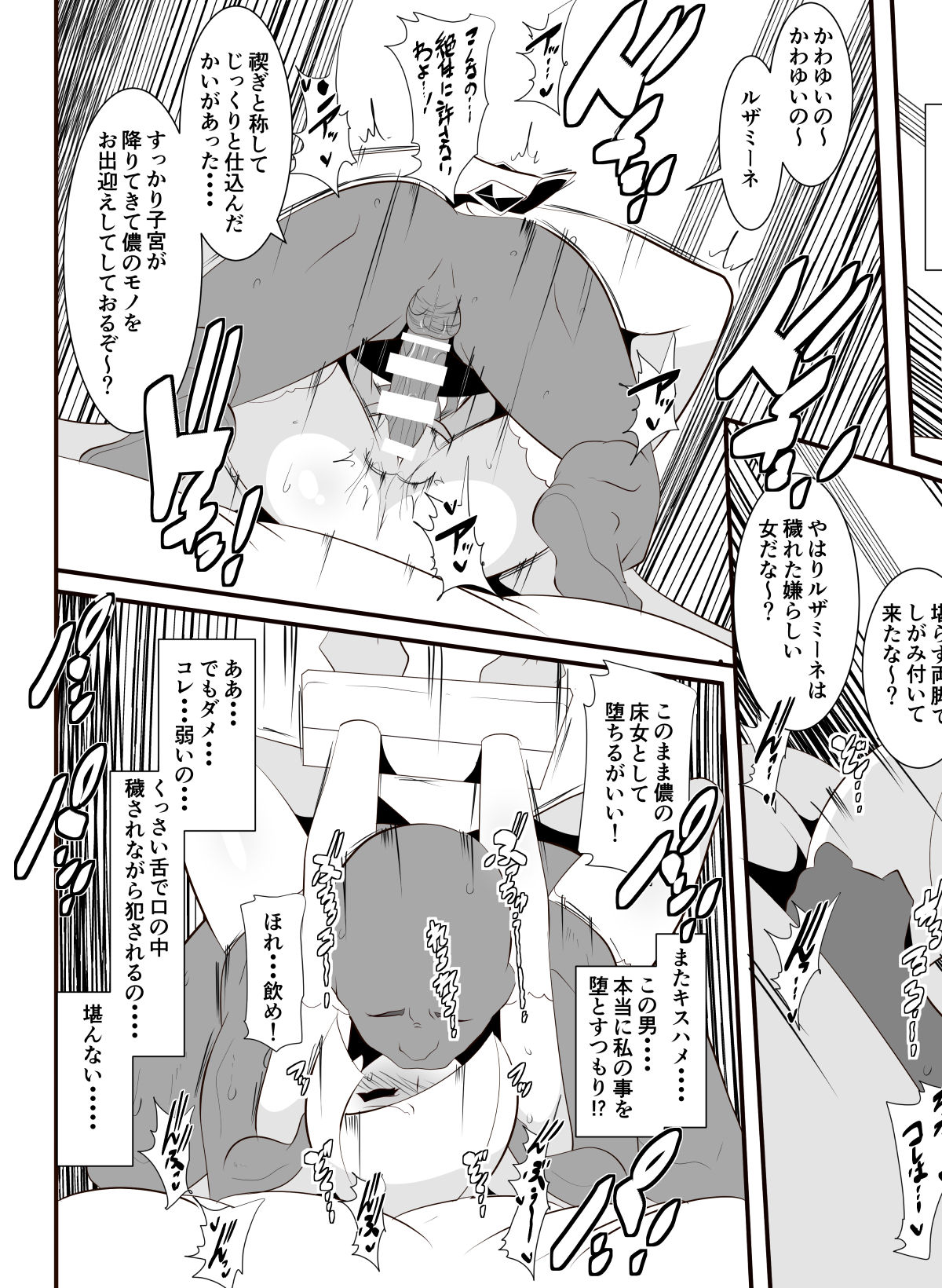 [Warabimochi] Lusamine no Junan (Pokémon Sun and Moon) page 25 full
