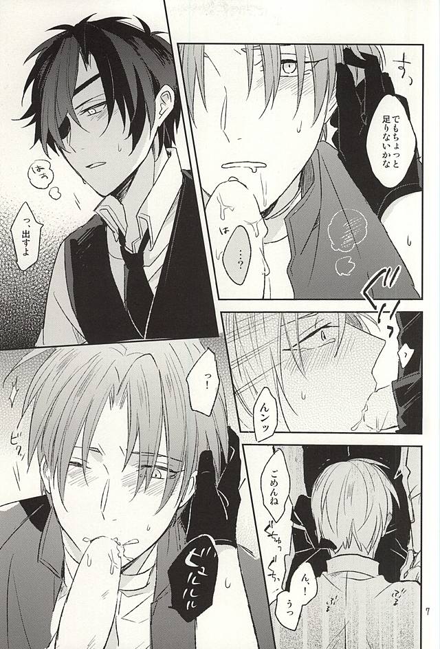 (Hyattou Ryouran ~Kimi no Heart o Shirahadori~) [Asunofuchise (Kusaka Saku)] Boku no Iutoori (Touken Ranbu) page 4 full