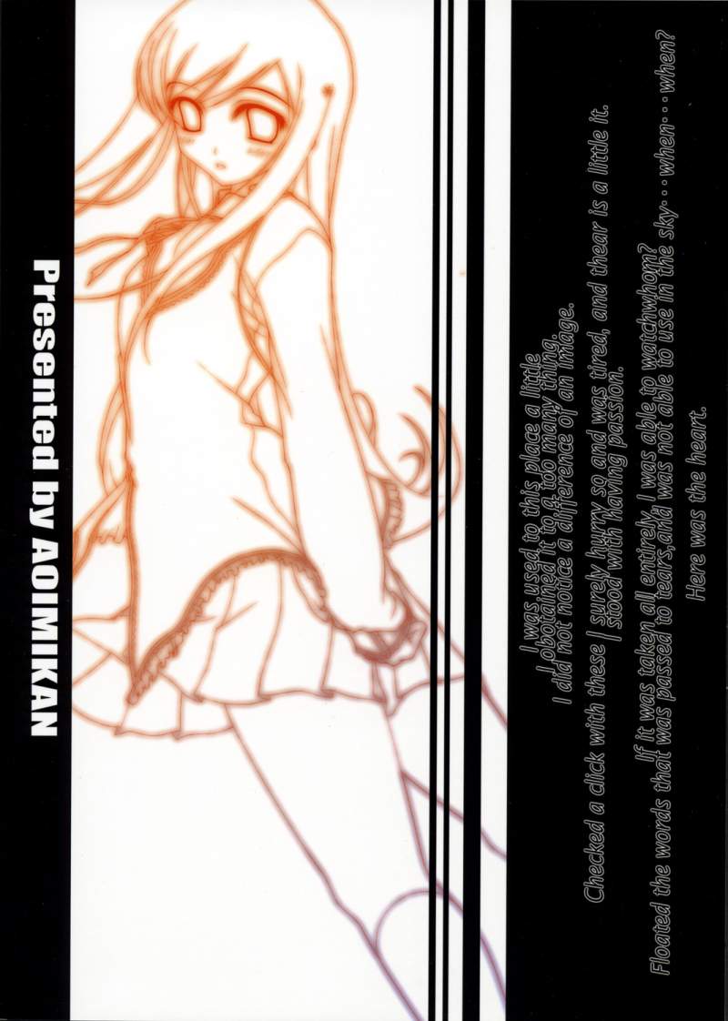 (SC29) [BBG (Aoi Mikan)] Complicated 3 (ToHeart2) page 30 full