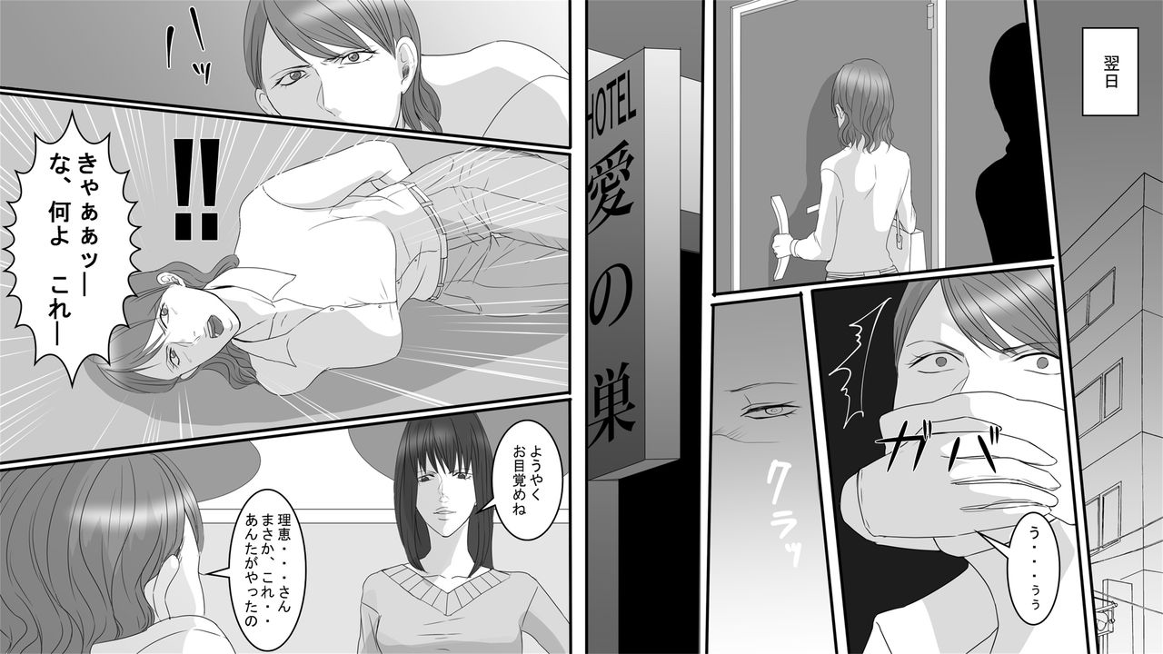 [Onna ni Yoru Onna e no Ryoujoku] OL Hitomi Jigoku no Fukushuu Shuuchi Zeme ~Onna Joushi wa Buka no Kanchou Dorei~ Zenpen page 3 full