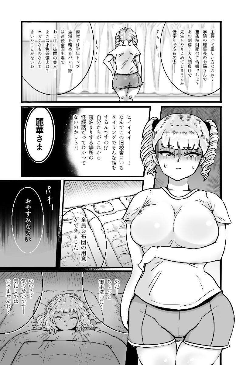 [Mamiana Hanten (Youkai Kubinashi)] Mamiana Hanten Soushuugou Fuyu page 5 full