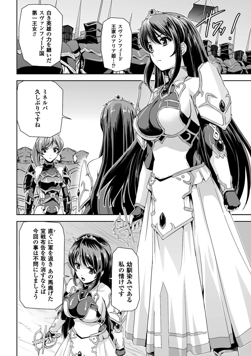 [Sukesaburou] Eiyuu Oujo - Shiro to Kuro no Kyouen [Digital] page 7 full