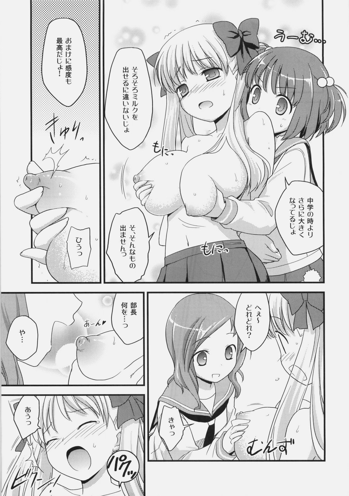 (C76) [Rotary Engine (Kannazuki Motofumi)] Nodocchi Ryouri Show (Saki) page 8 full