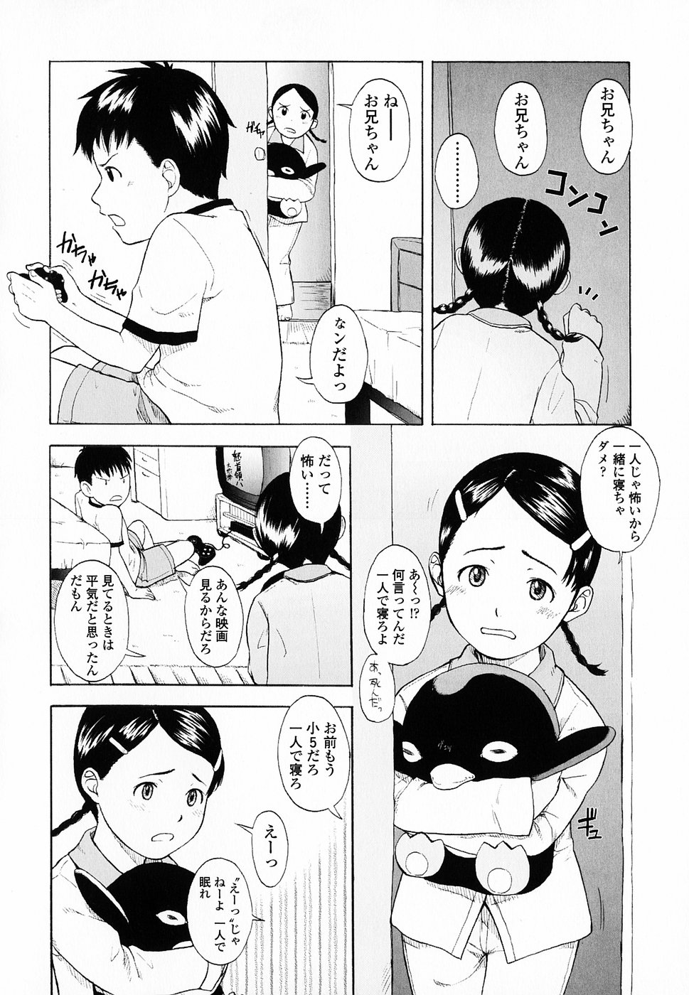 [Onizuka Naoshi] Life Is Peachy? page 49 full