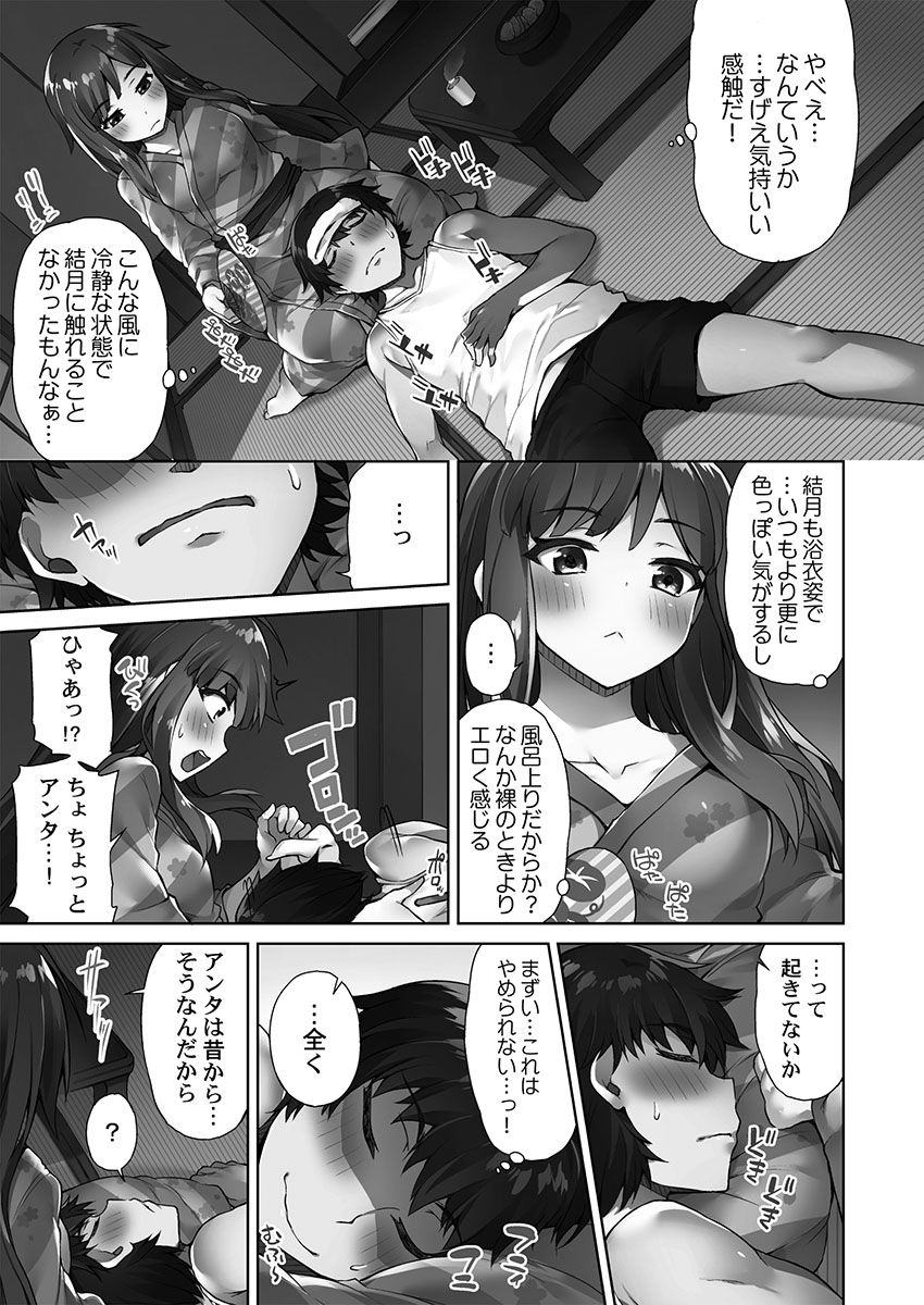 [Toyo] [Digital] Asoko Araiya-san! ～Ore to Aitsu ga Onnayu de!?～ [Digital] page 139 full