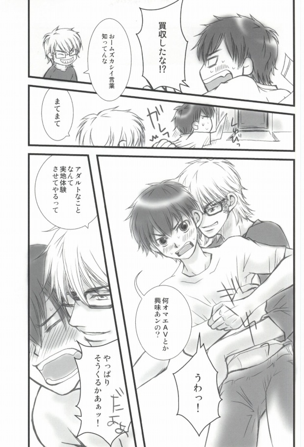 (C85) [Ibaramichiotokogumi (myu, Natsuki)] Brilliancy Oshiete Miyuki Senpai. (Daiya no Ace) page 18 full