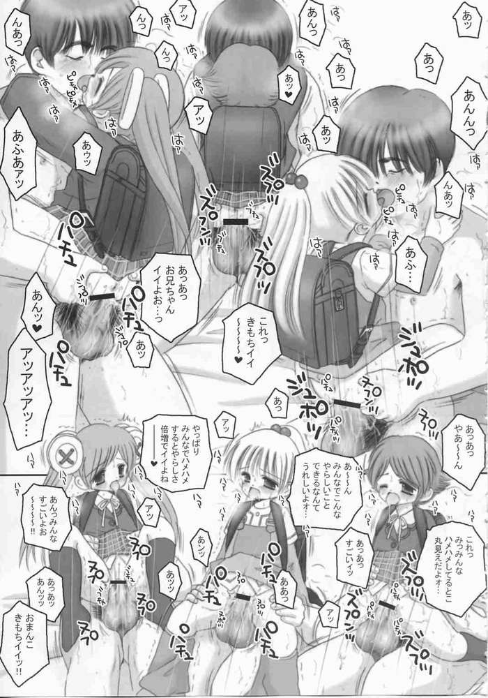 [Ice Pink (Norimatsu Nanami)] Oniichan no Omocha (Ryousan-gata) page 28 full