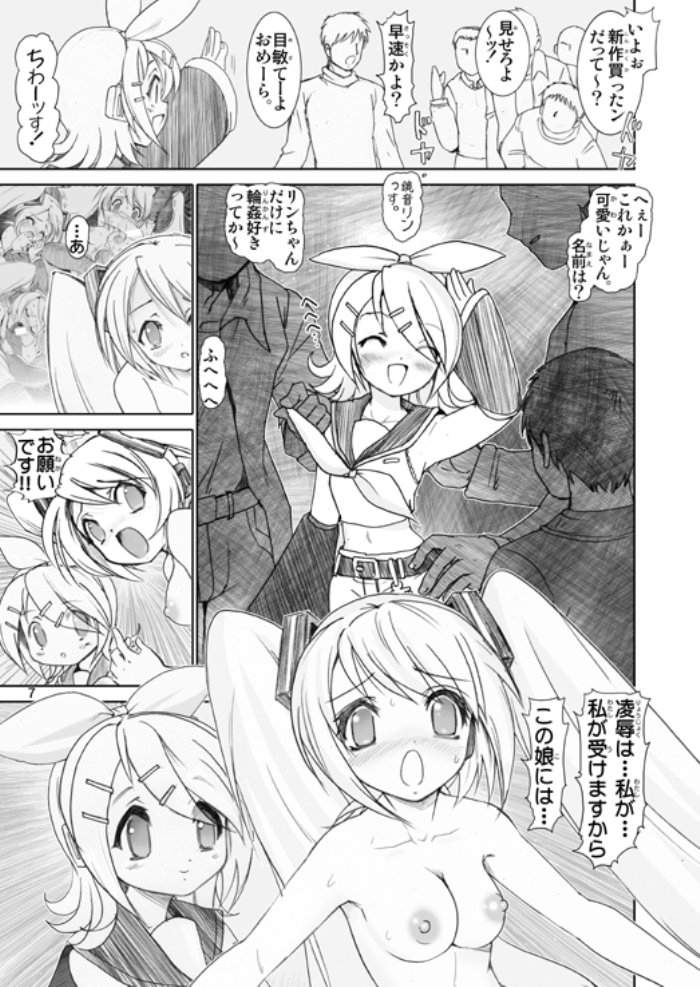 [Raijinkai (Haruki Genia)] Mikuloid H2 (Vocaloid) page 6 full