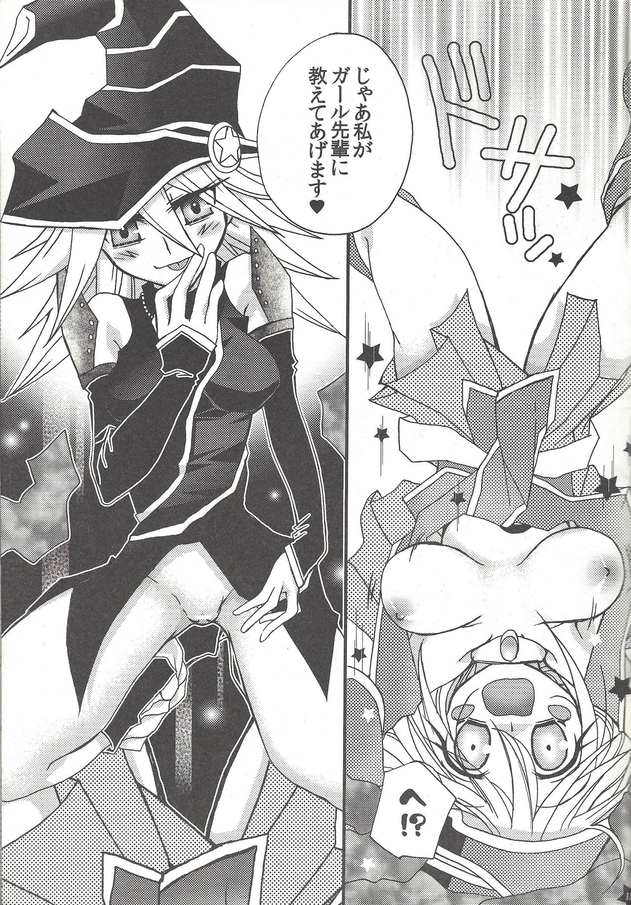 (C81) [Takowasa Tabetai. (Nonno)] Senpai ni Oshiete Ageru! (Yu-Gi-Oh!, Yu-Gi-Oh! ZEXAL) page 10 full