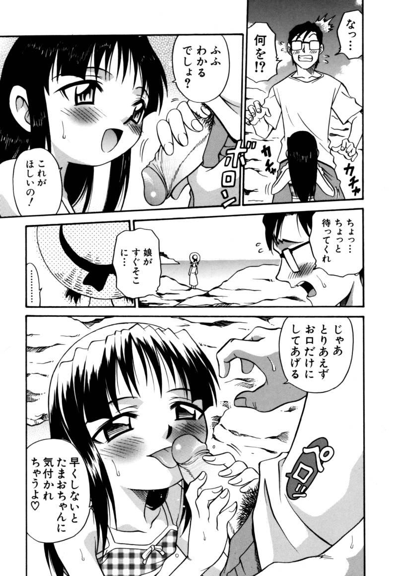[Kyouichirou] Shoujo Gangu page 42 full