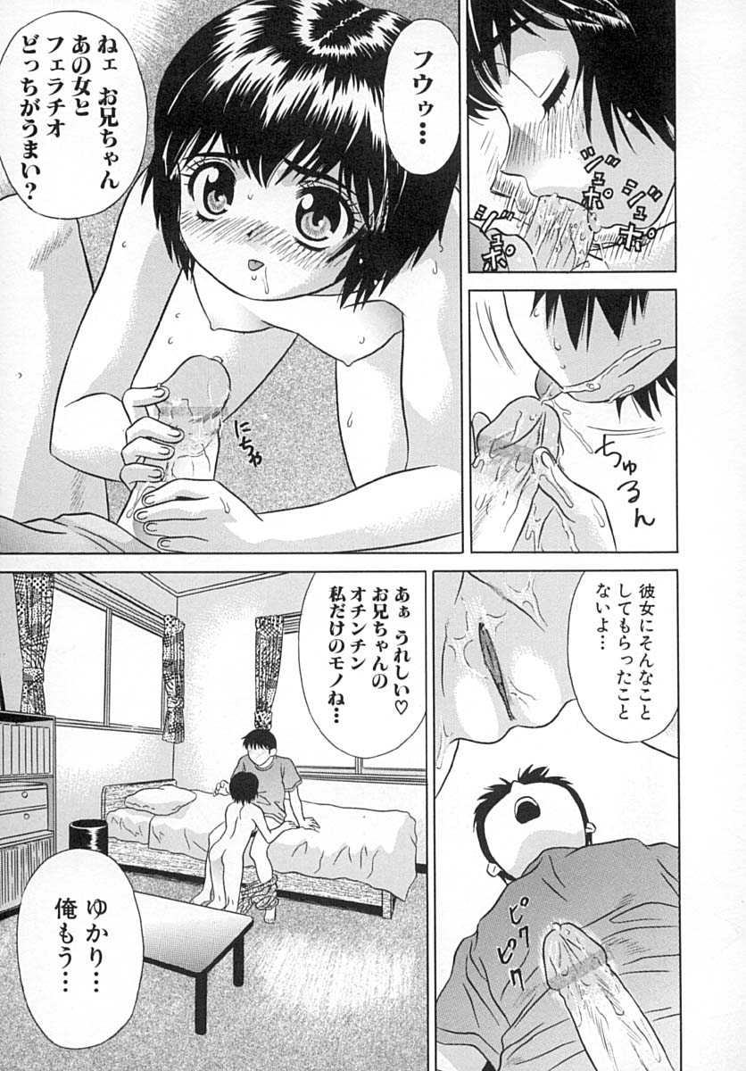 [KIKI] Hatsu Mitsu (First Honey) page 26 full