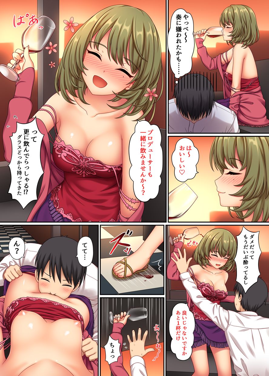 [Nazuna] Lucky Fragrance (THE IDOLM@STER CINDERELLA GIRLS) page 8 full