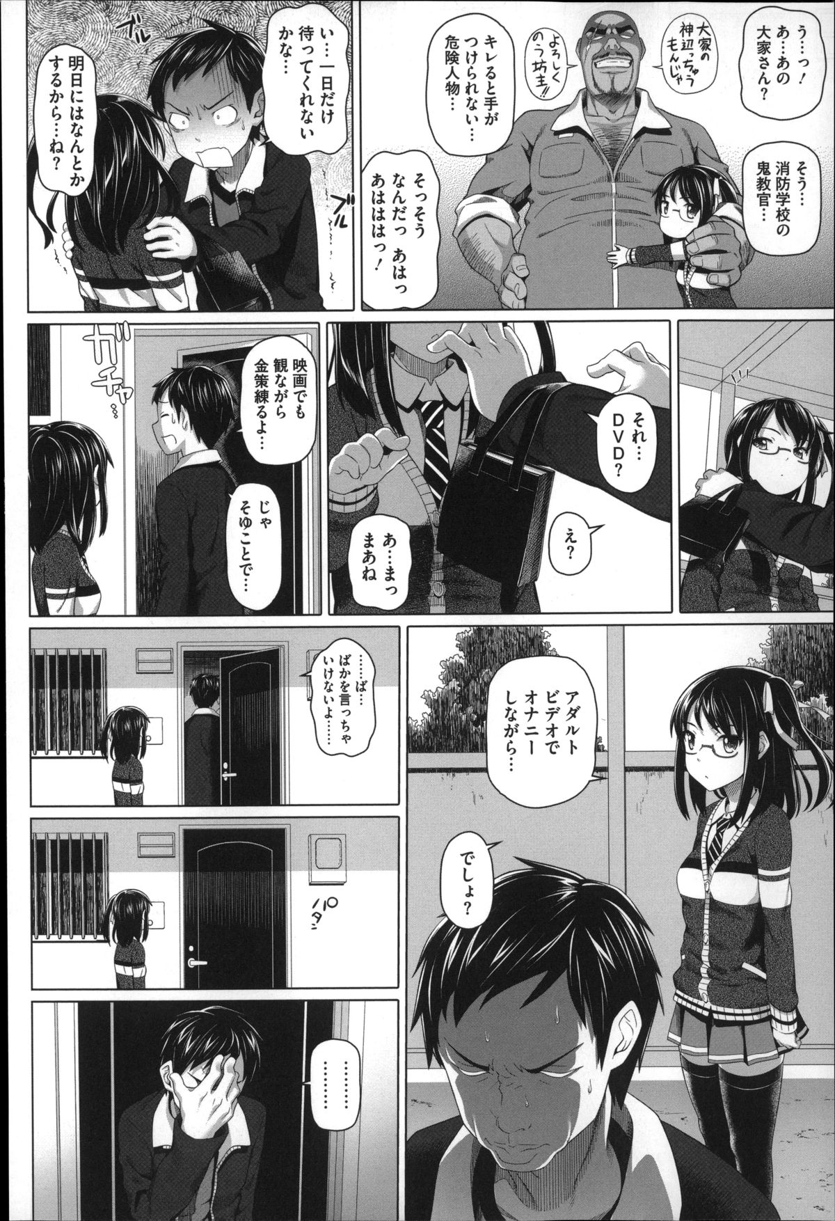 [Shirano Jin] Henai Girls page 10 full