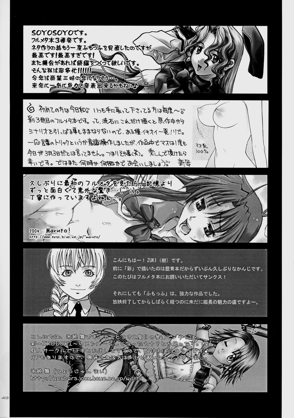 (CR35) [IRODORI (Various)] Rin ~RIRISHII~  (Full Metal Panic!) page 47 full