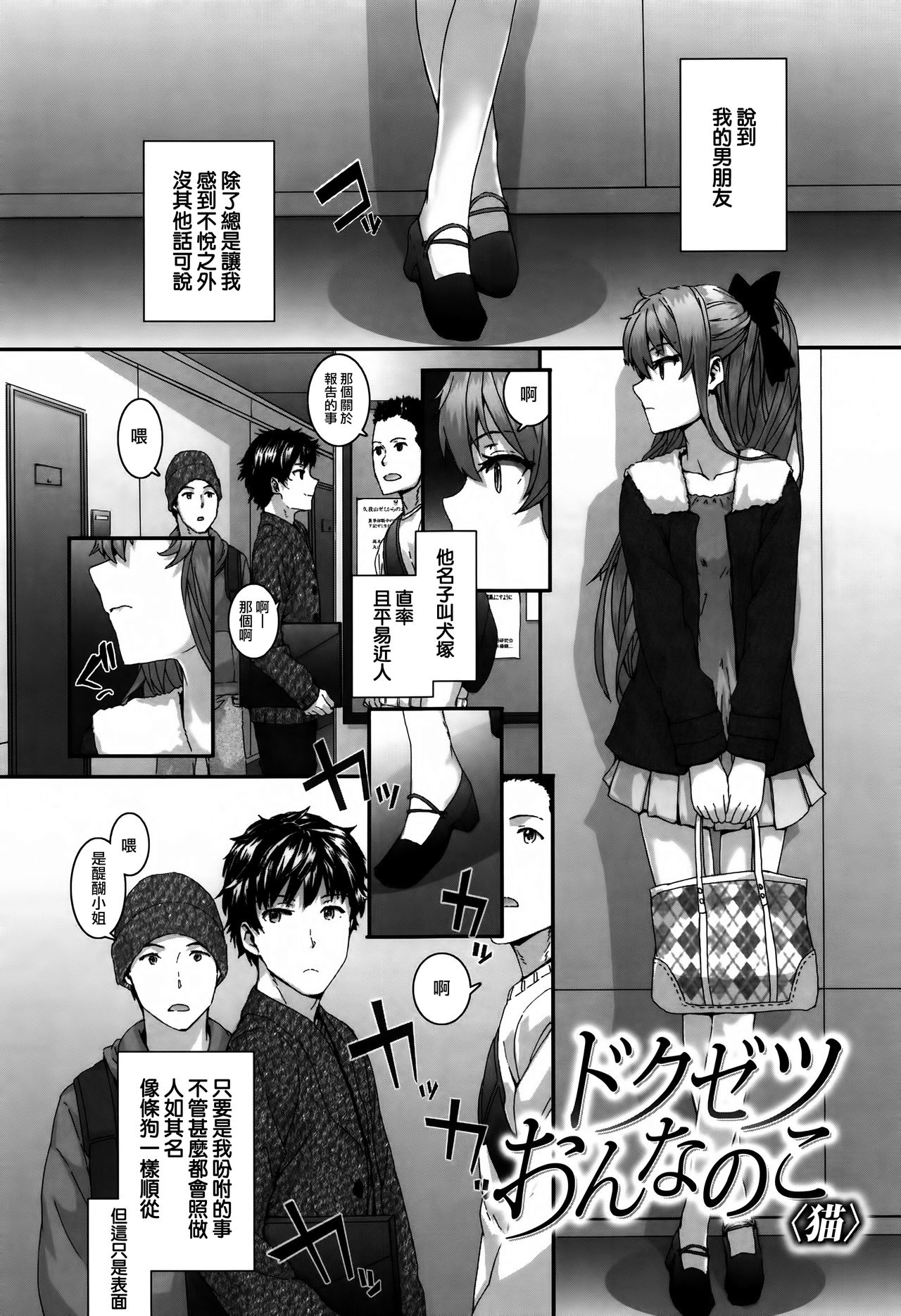 [Sumiya] Bitches Plan Ch.1-4 [Chinese] [活力少女戰線×無毒漢化組] page 47 full