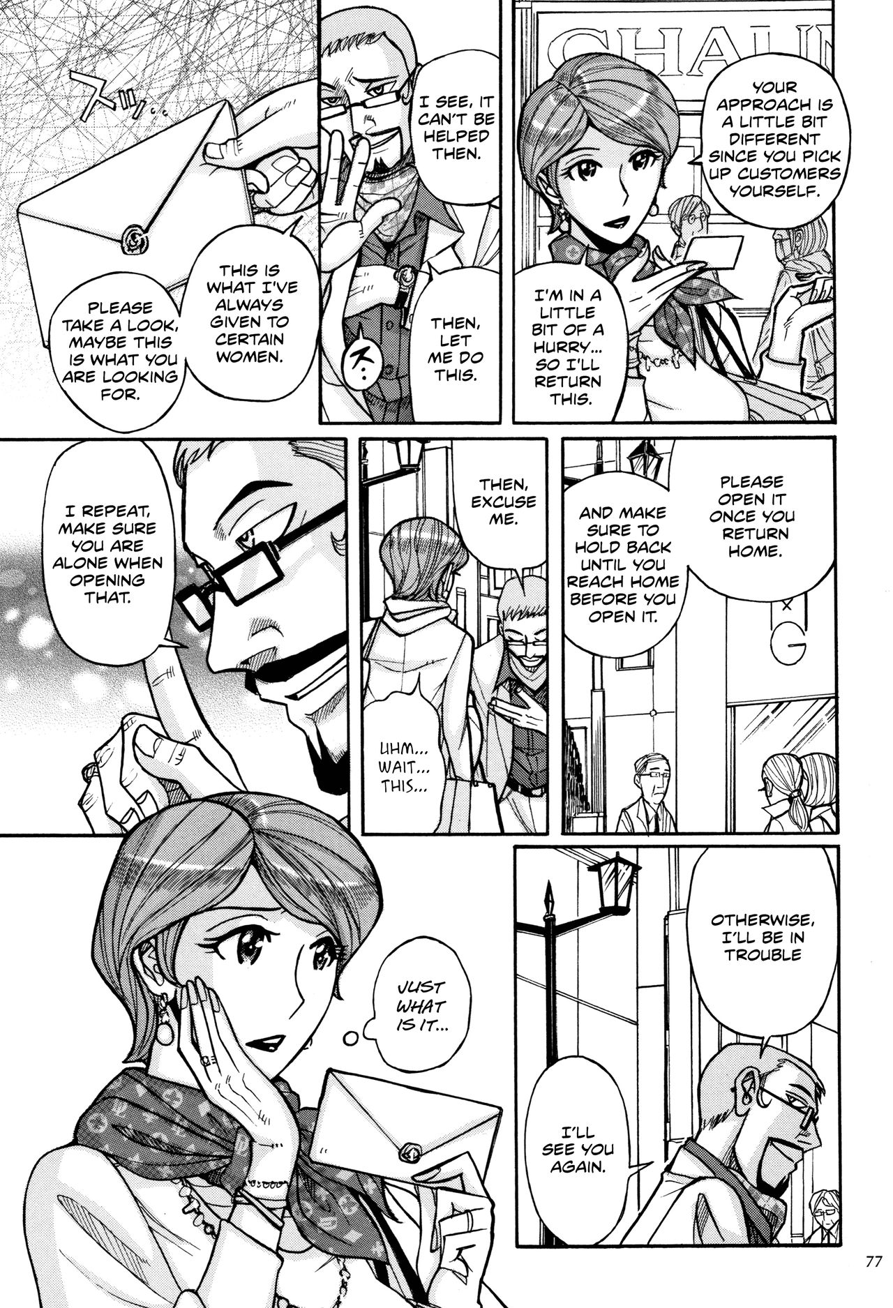 [Kojima Miu] Hitozuma Hishuu Perfume Somurie (Ore no Kaa-san ga Itsu made mo Erosugiru) [English] page 3 full