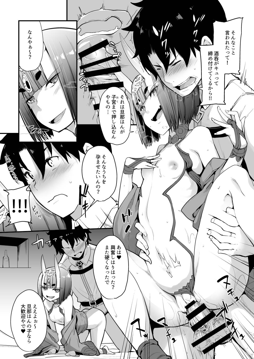 [IRON GRIMOIRE (SAKULA)] Sake ni Nagasare Oni ni Oboree (Fate/Grand Order) [Digital] page 20 full