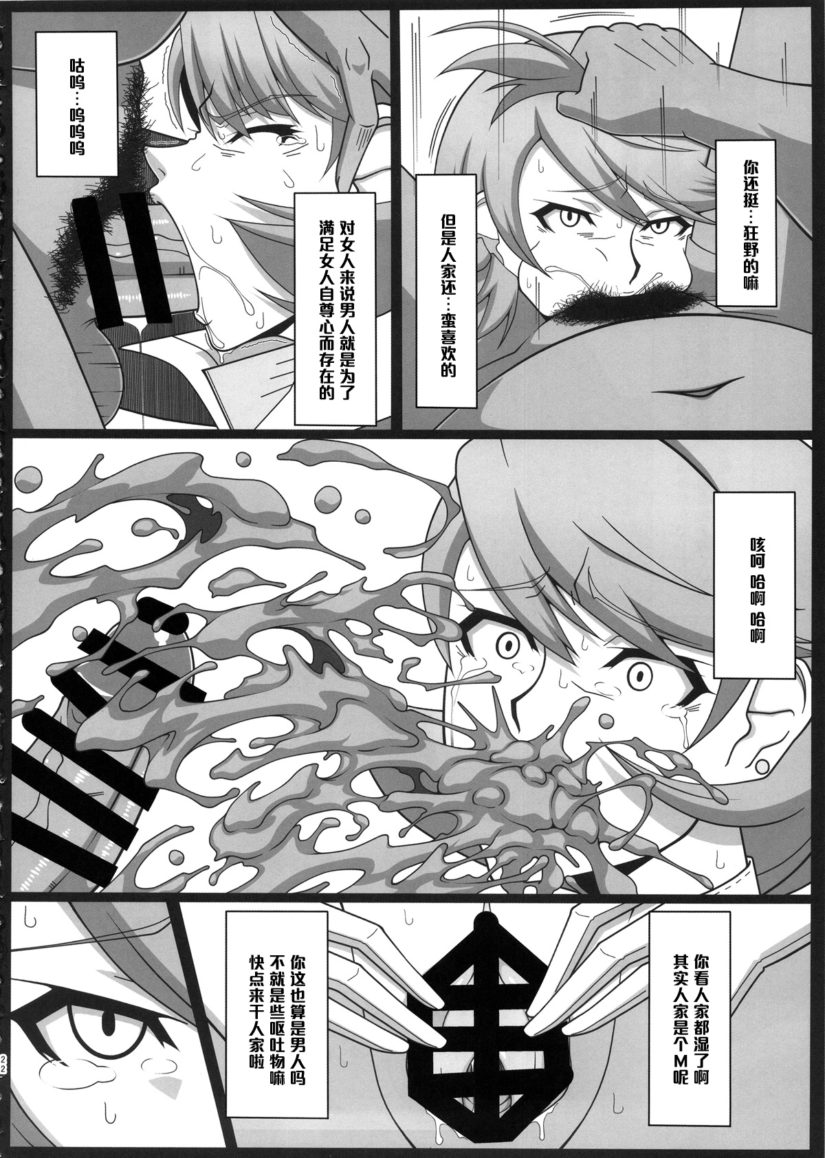 (COMIC1☆9) [Poppenheim (Kamisyakujii Yubeshi)] Shadow World - Satonaka Chie no Baai (Persona 4) [Chinese] [黑条汉化] page 24 full