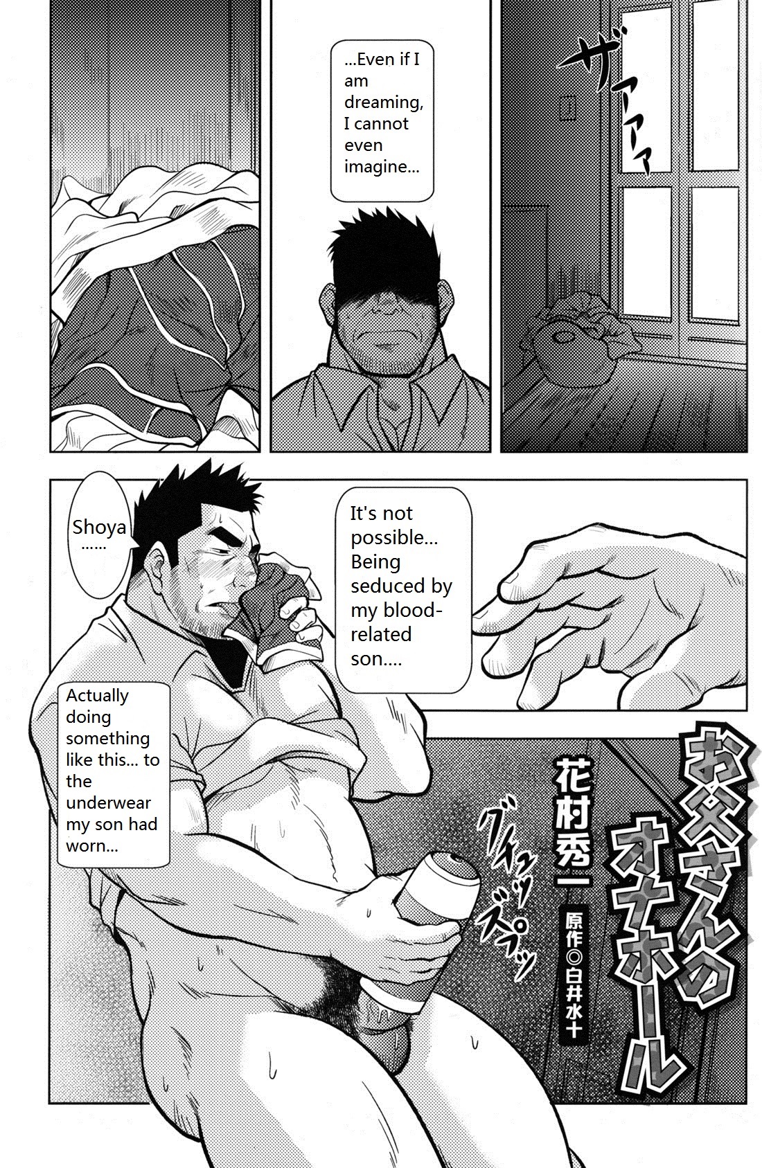 My father's Ona-Hole [Eng] page 1 full