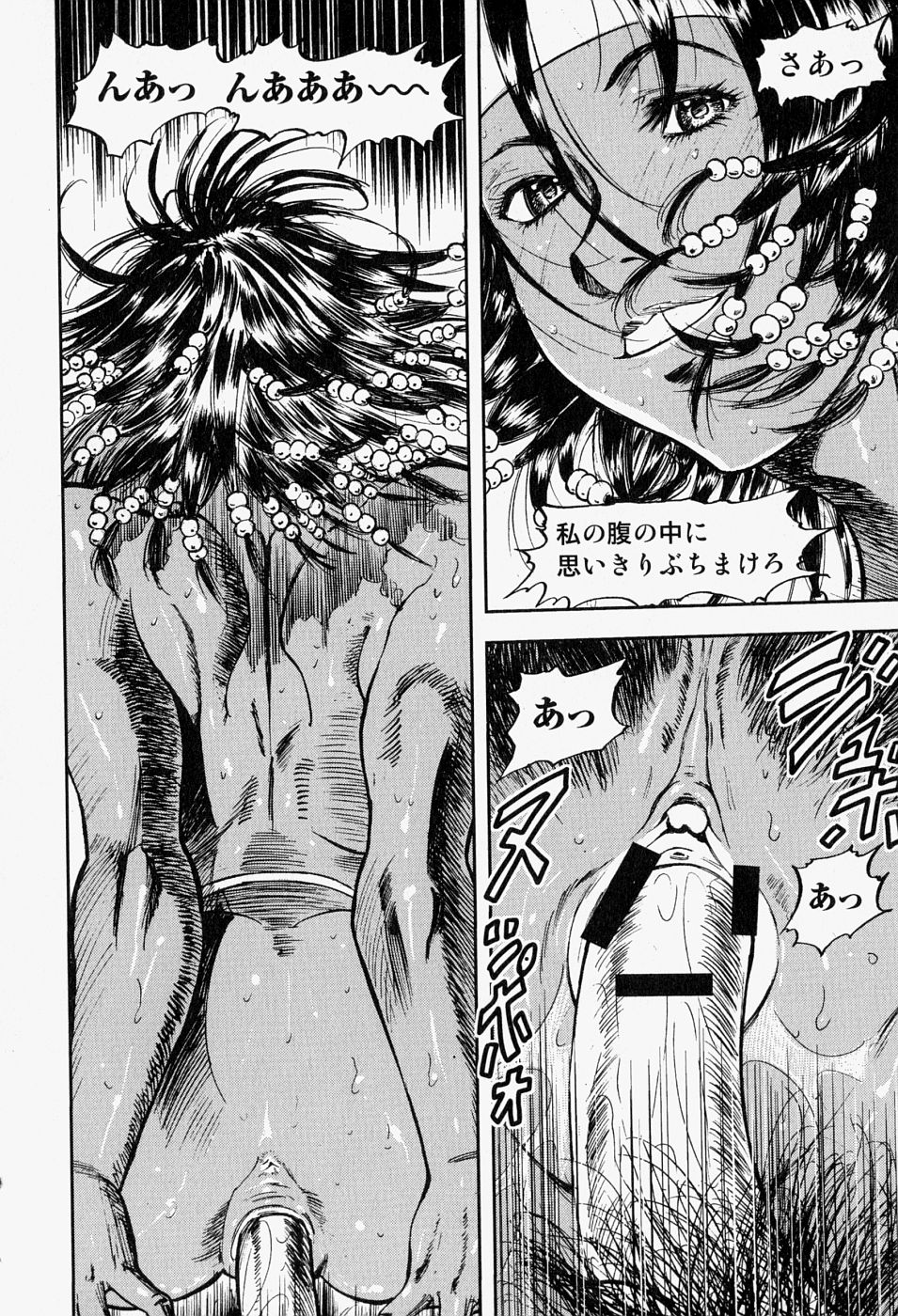 [Anthology] Takedakeshiki Onna Tachi Amazons 2 page 38 full