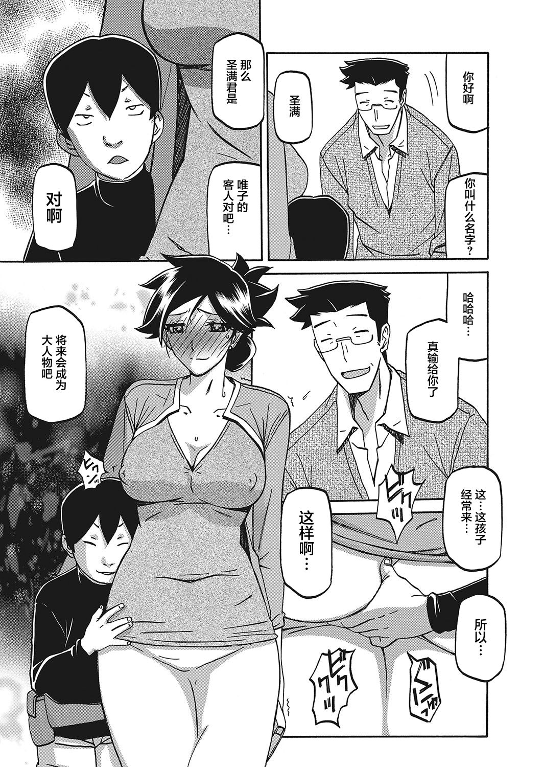 [Sanbun Kyoden] Gekkakou no Ori Ch. 17 (Web Manga Bangaichi Vol. 16) [Chinese] [不咕鸟汉化组] [Digital] page 15 full