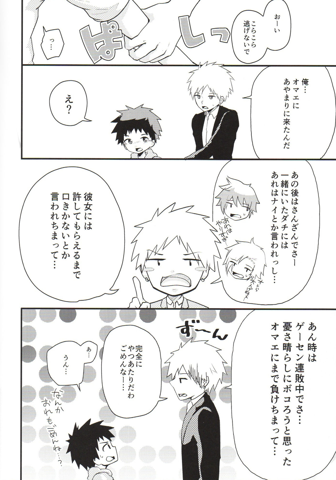 (J.GARDEN38) [Kuroshiro Palette (Kazuya)] Nii-chan Namen na yo! page 15 full