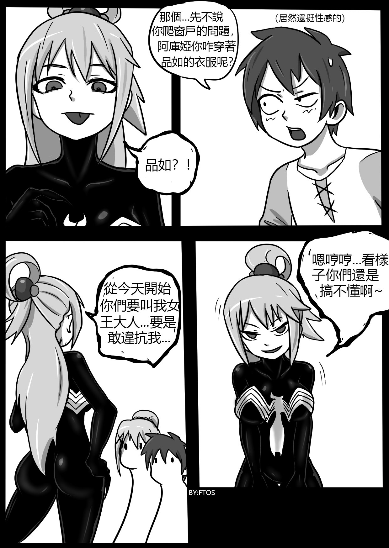 SHE VENOM【PIXIV】BY:BLACKFTOS page 23 full