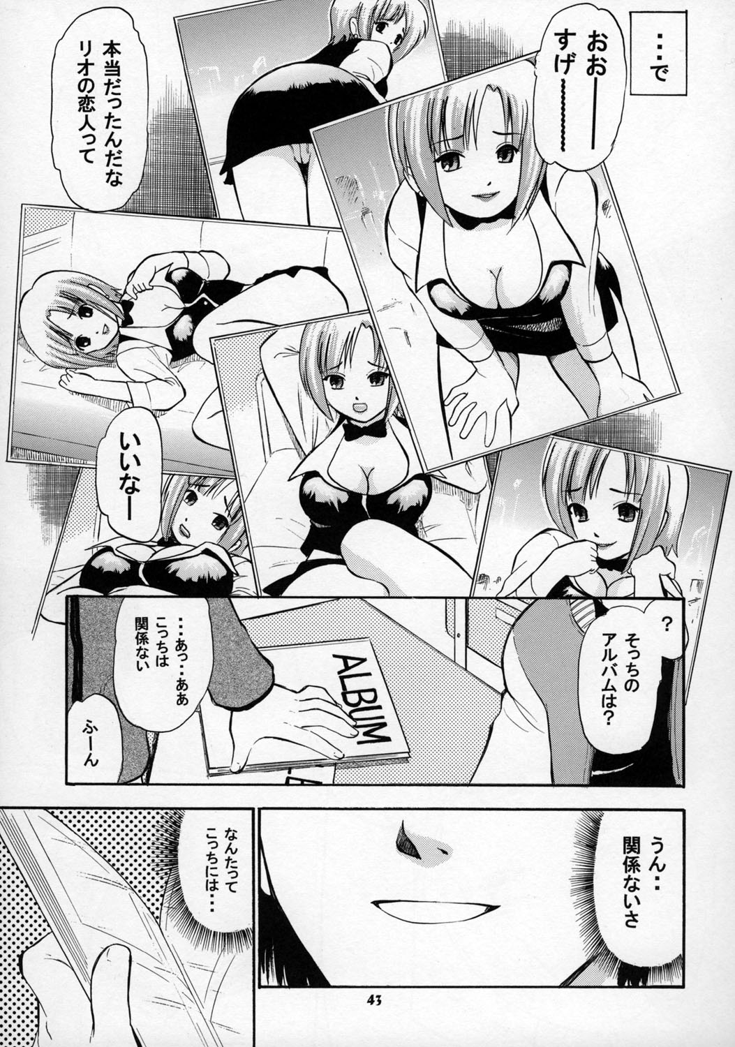 [Studio Wallaby, BIG BOSS (Deep Purple'72, Hontai Bai)] Rio ni omakase (Super Black Jack) page 42 full