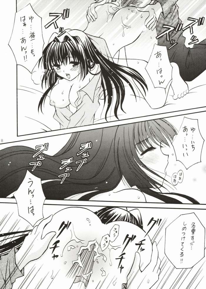 (C64) [Mizuiro Koneko (Todoroki)] Putinayu (Kanon) page 6 full