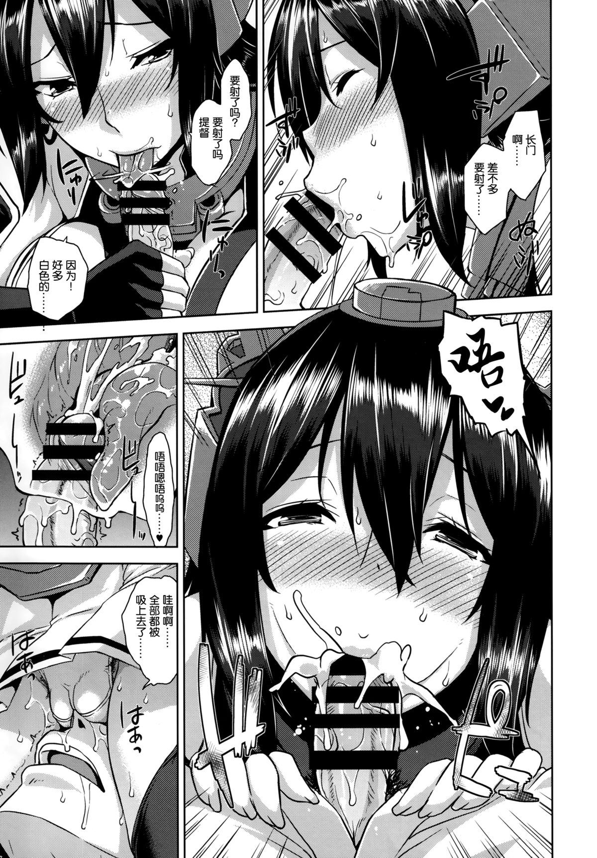 (C87) [Σ-Arts (Mikemono Yuu)] senkantorugaru (Kantai Collection -KanColle-) [Chinese] [无毒汉化组] page 9 full