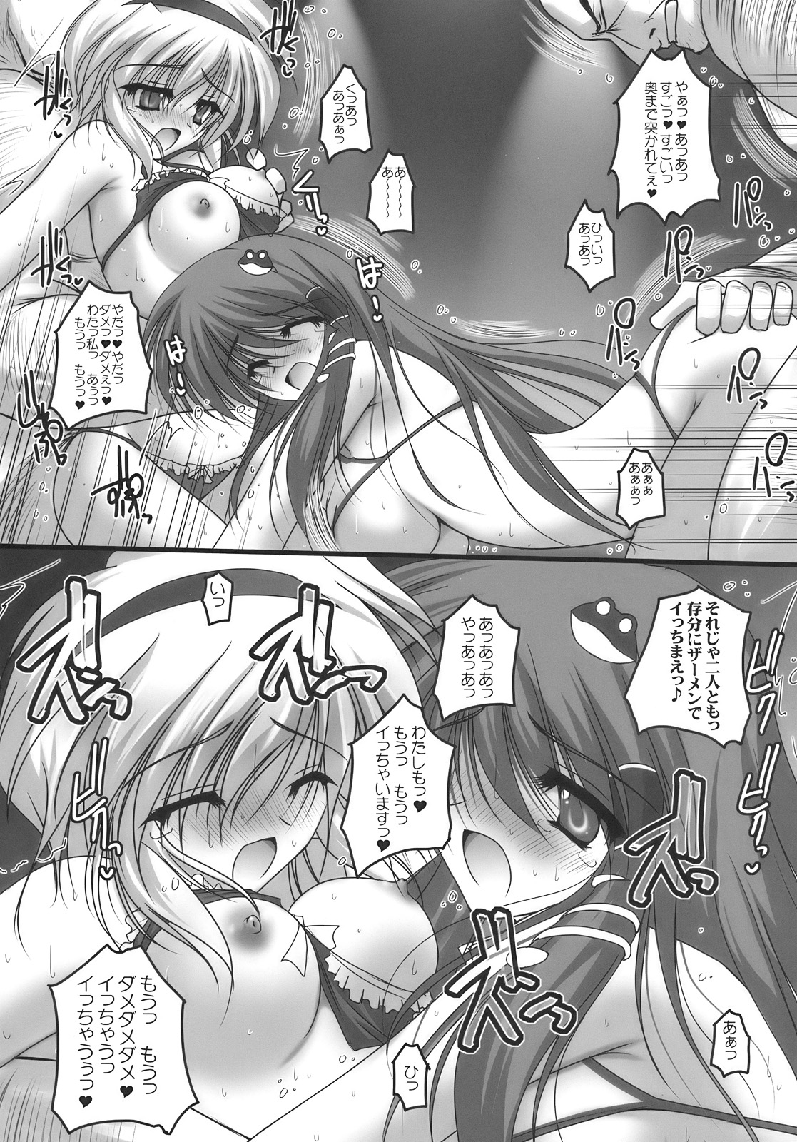 (SC46) [Danshaku Ryou (Danshaku)] Nagasarete NDK (Nee Donna Kimochi?) (Touhou Project) page 38 full