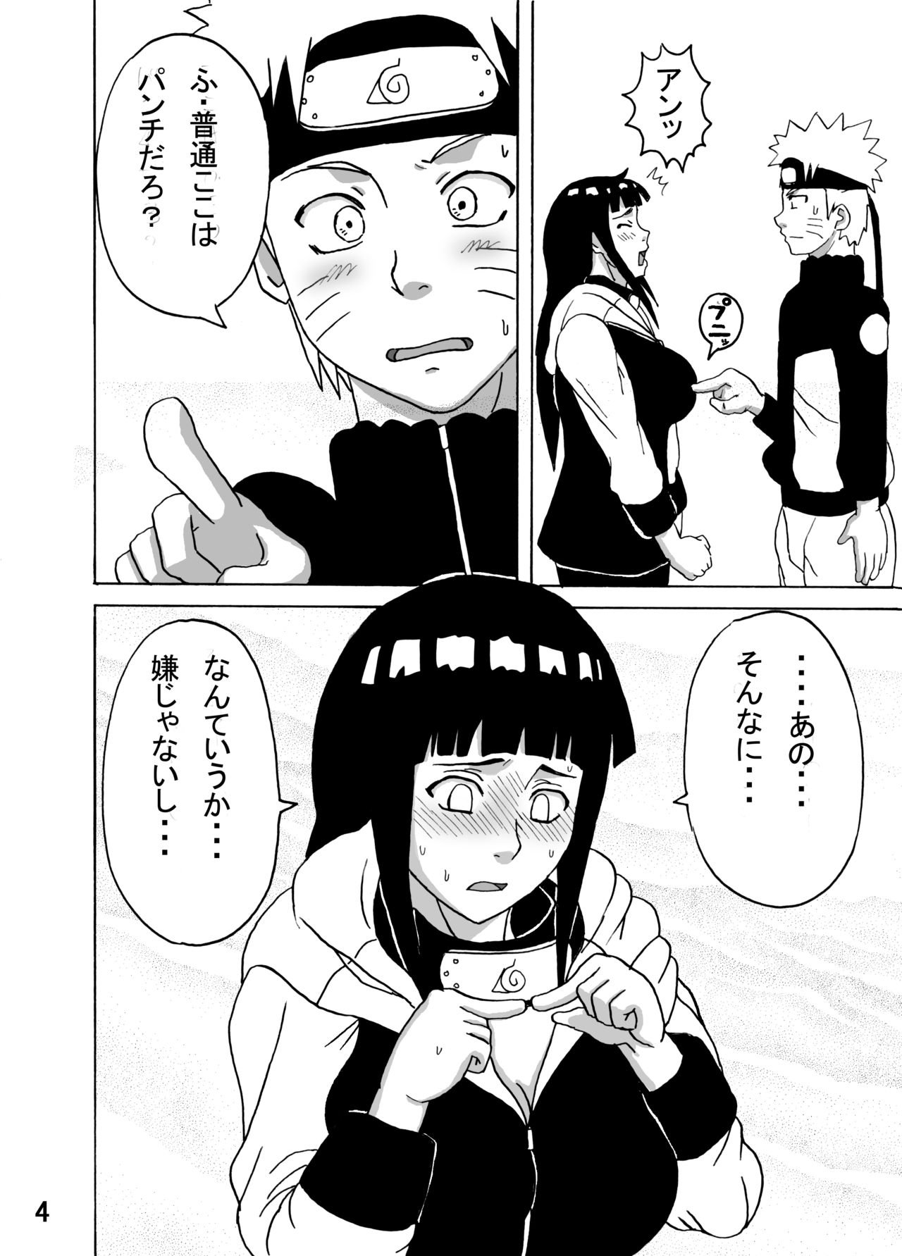 [Naruho-dou (Naruhodo)] Hinata Ganbaru! (Naruto) [Digital] page 5 full