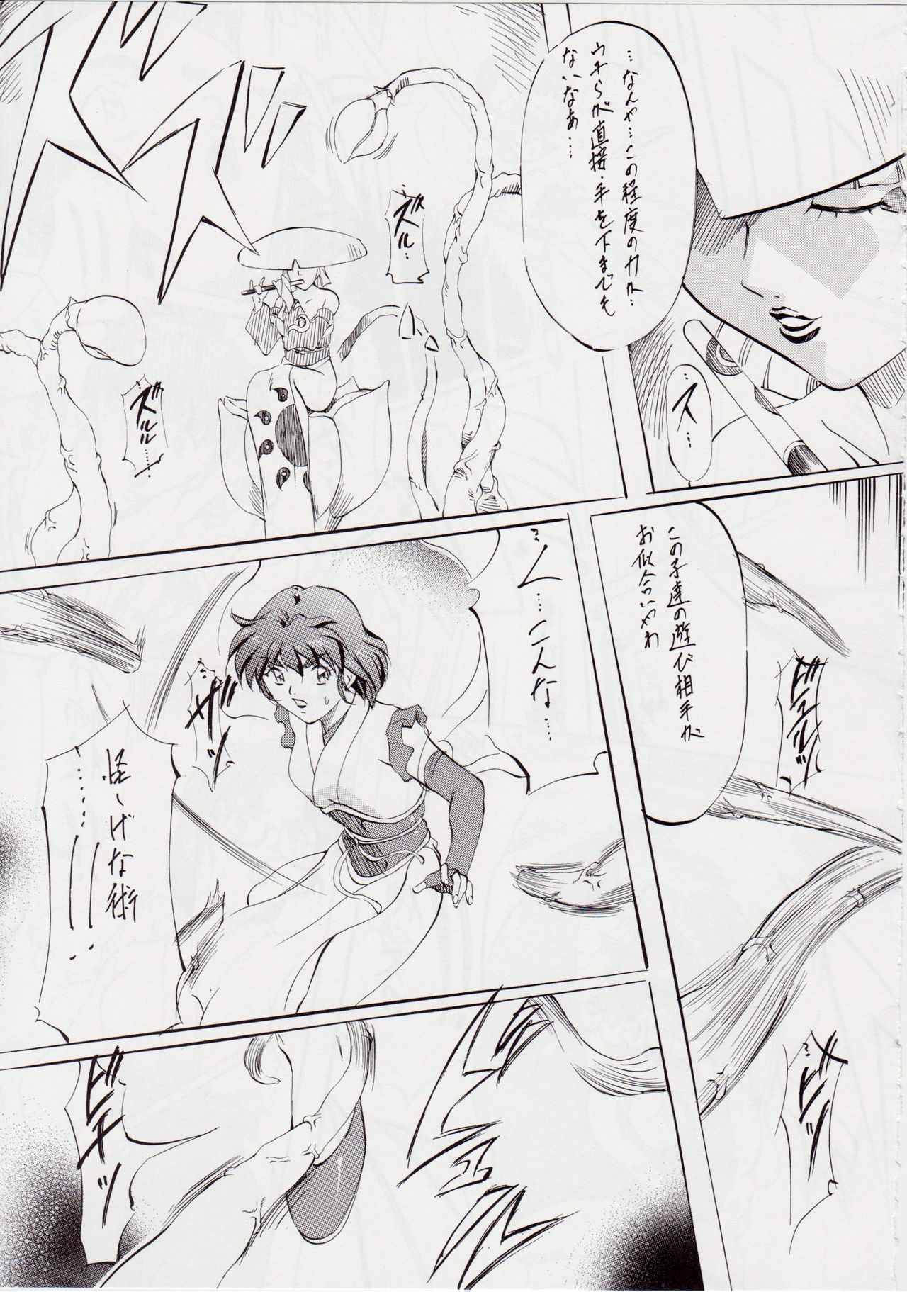 [Busou Megami (Kannaduki Kanna)] AI&MAI I (Injuu Seisen Twin Angels) page 10 full